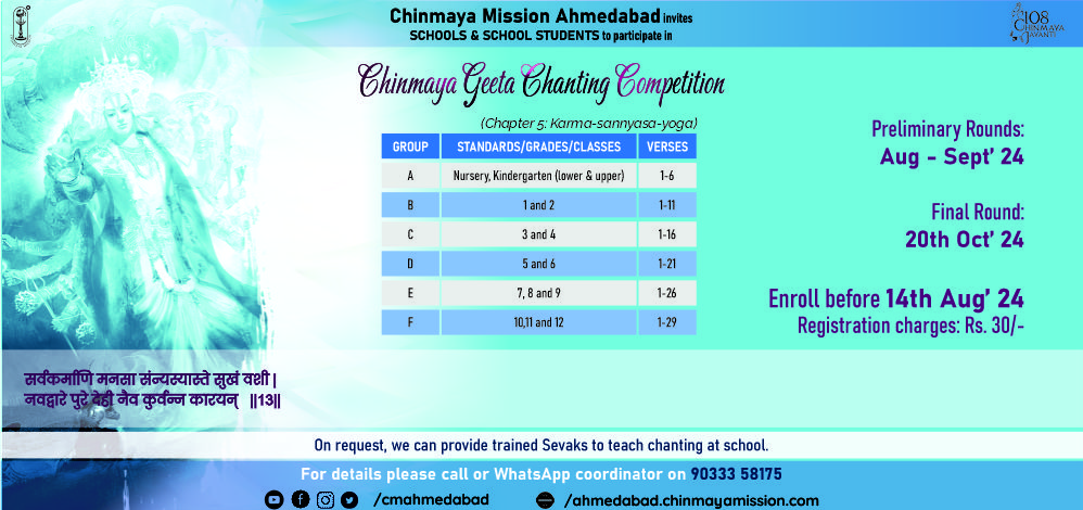 Geeta Chanting Competition